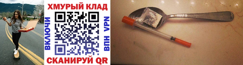 купить наркотики сайты  Москва  Героин герыч 
